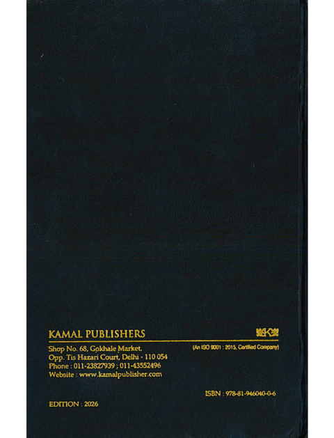 Cheating and Forgery (With Cross References to New Criminal Laws), 3rd Edition | 2025