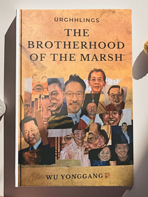 The Brotherhood of The Marsh